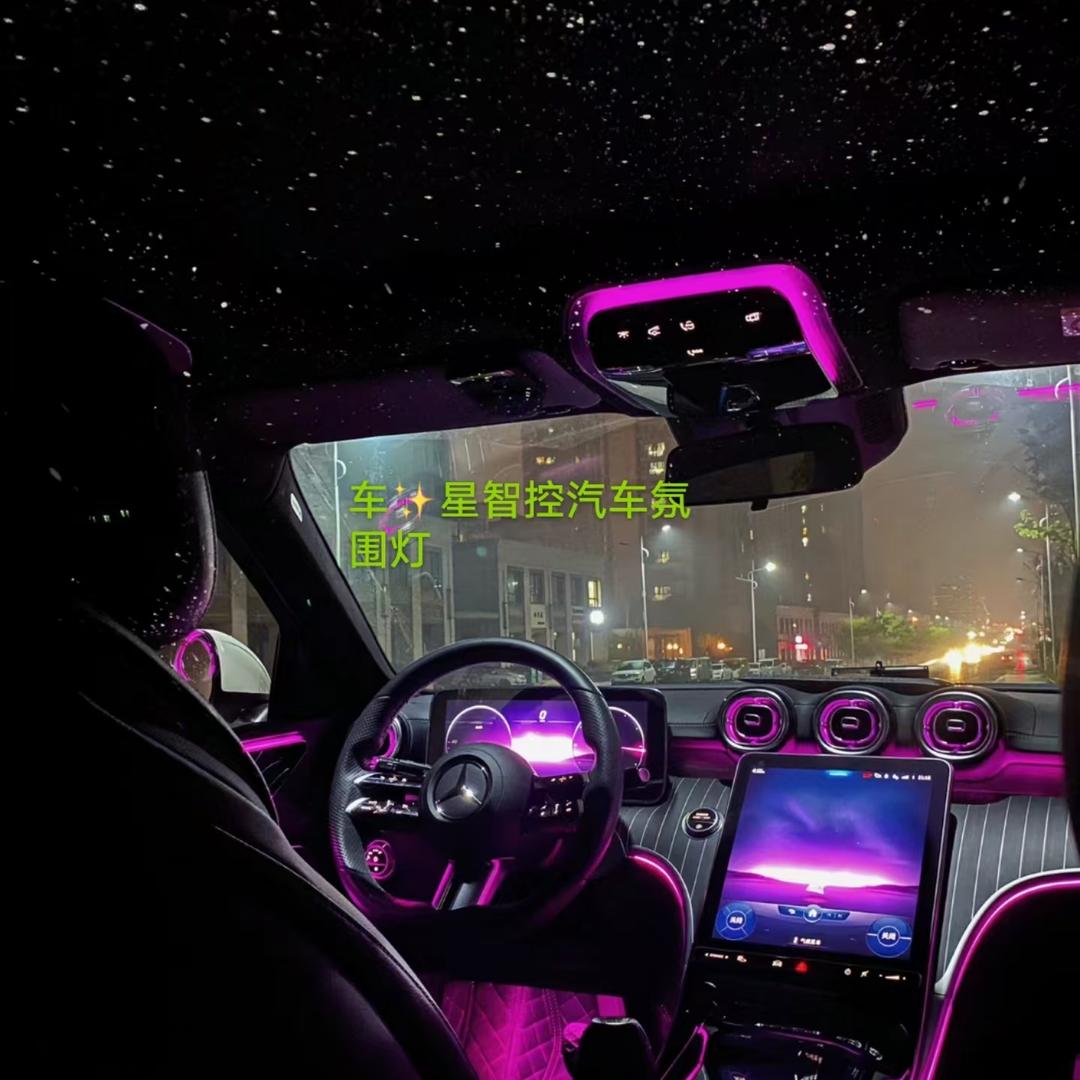 车星改装氛围灯