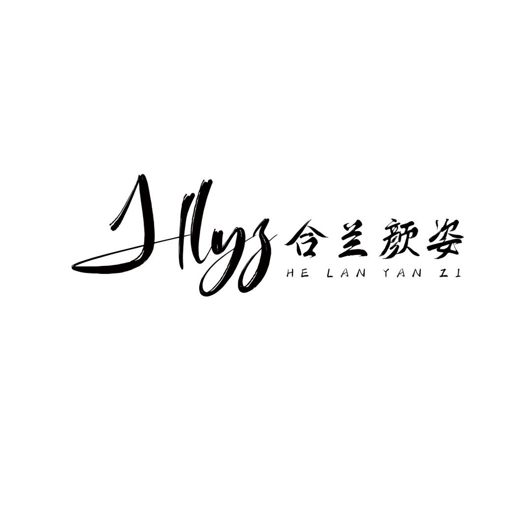合兰颜资抗衰护肤