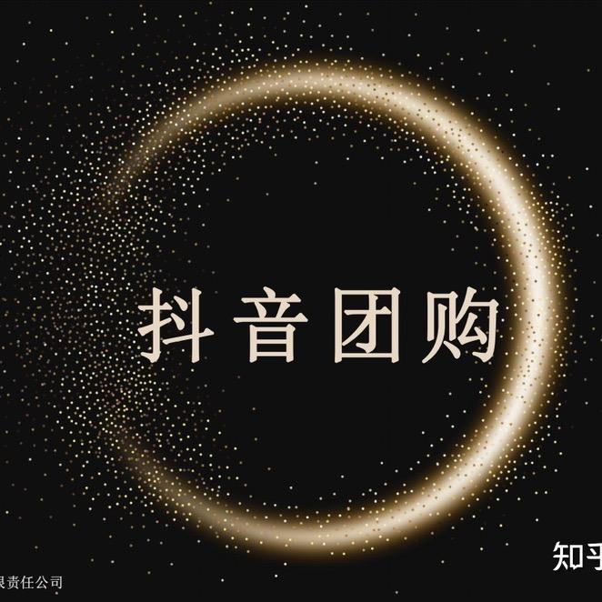 大连抖音团购攻略