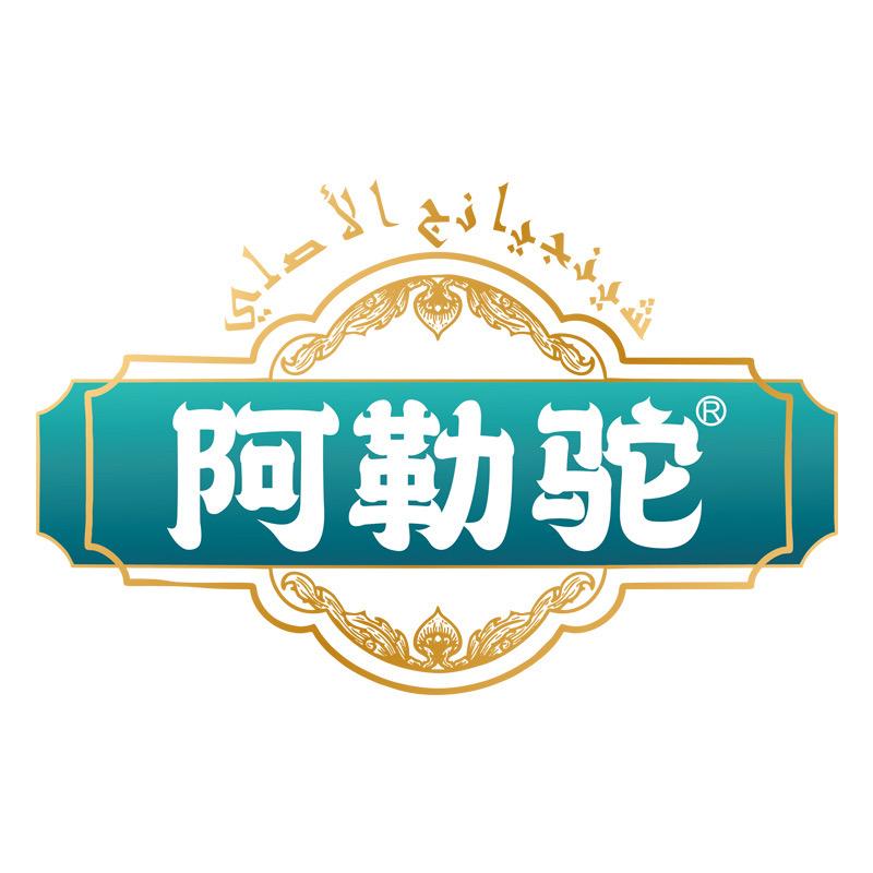 阿勒驼甄成长官方直播间