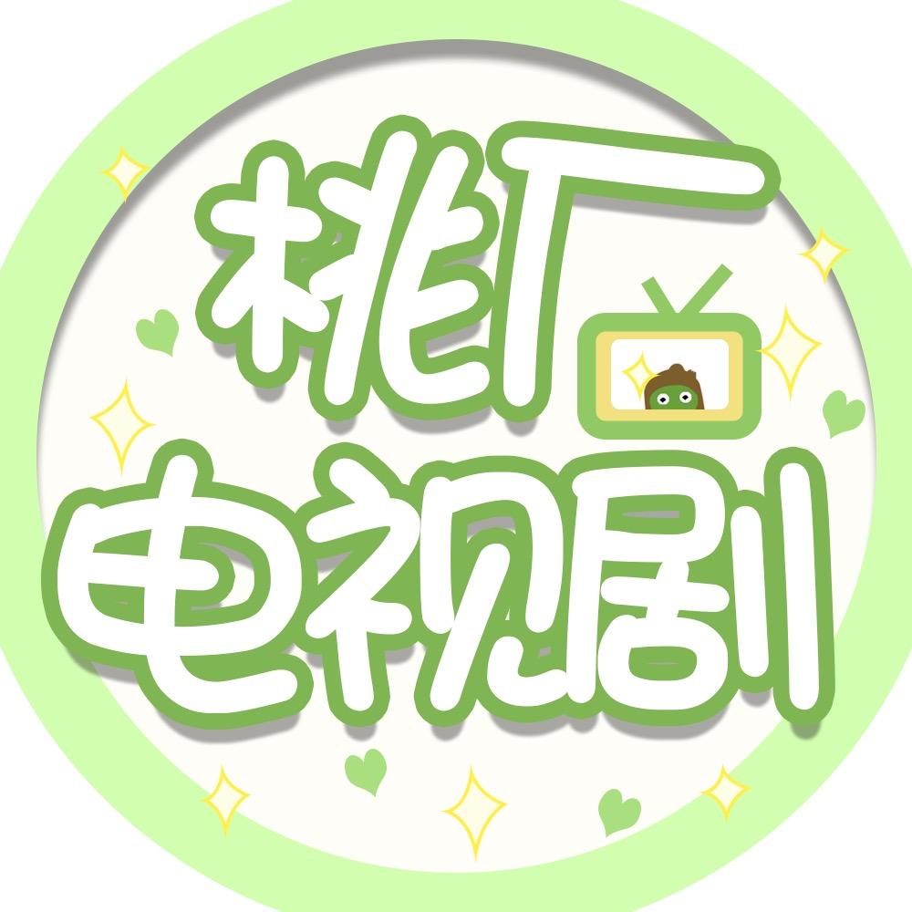 桃厂电视剧