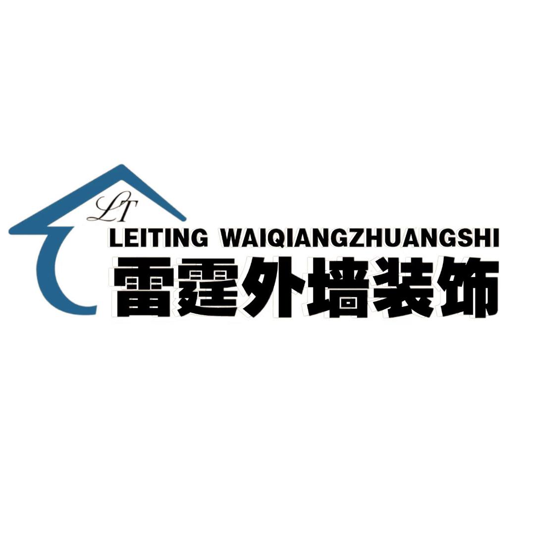 洛阳雷霆外墙装饰（寰彩仿石漆）