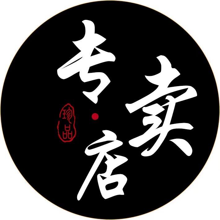 Zobo仙游烟具专卖店