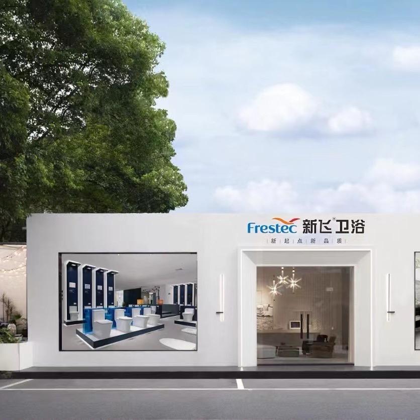 长沙市芙蓉沐辰卫浴批发