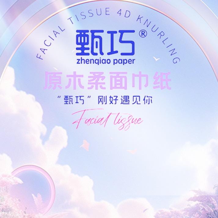 孔氏纸业