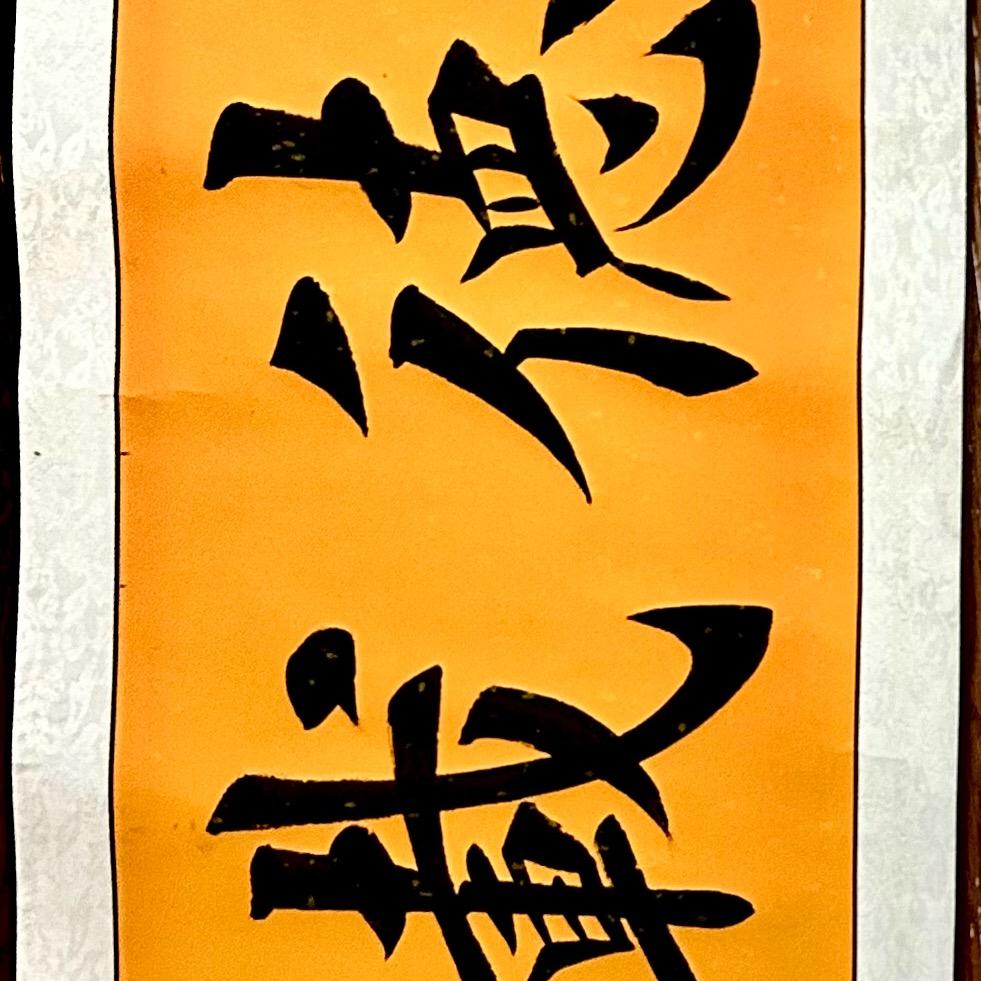 大彬
