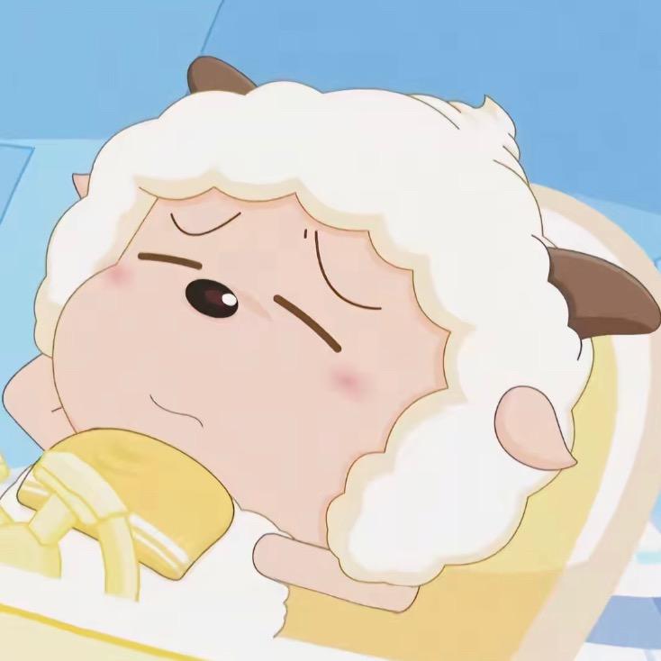 一只懒羊羊🐑