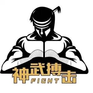 神武搏击招生部