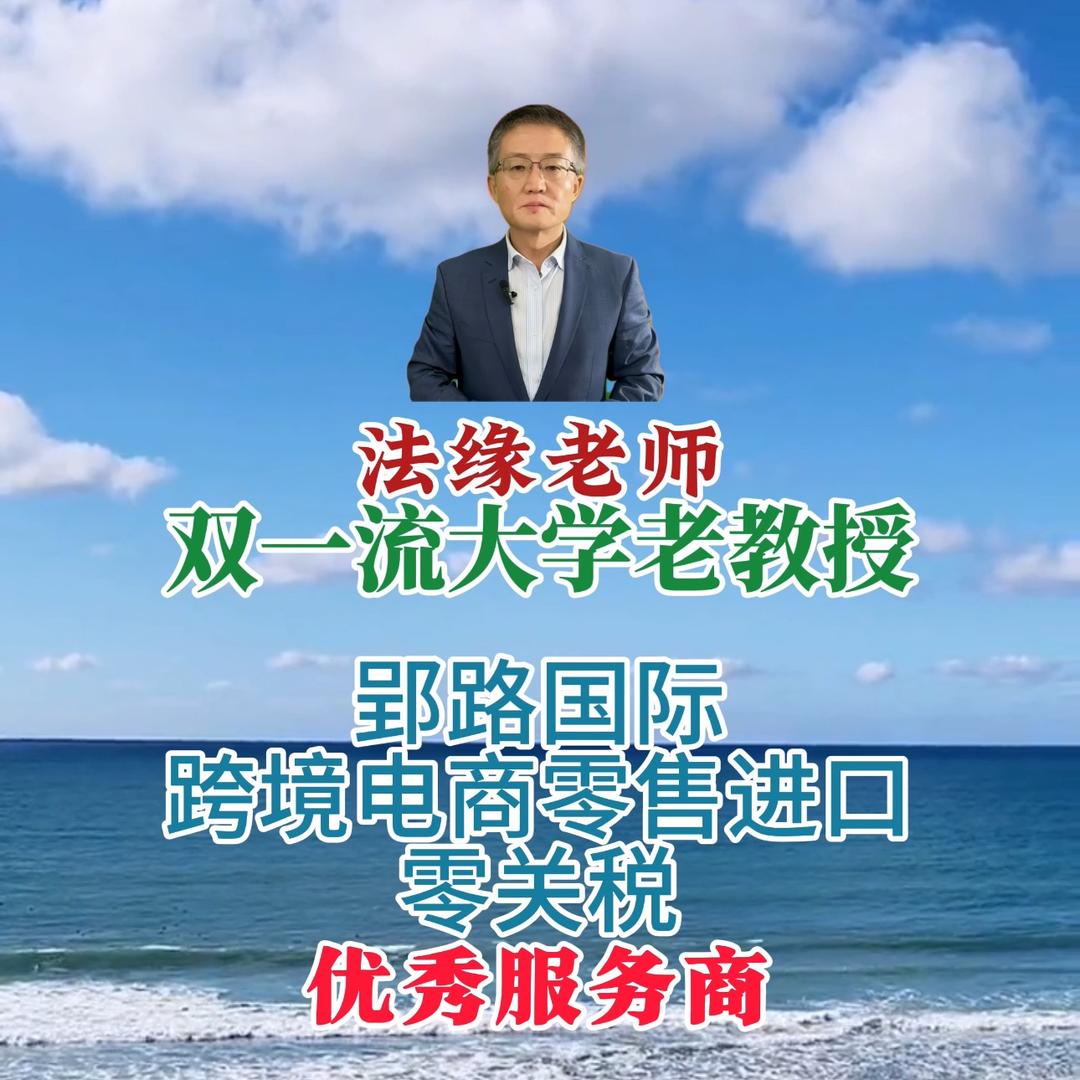海南郢路国际