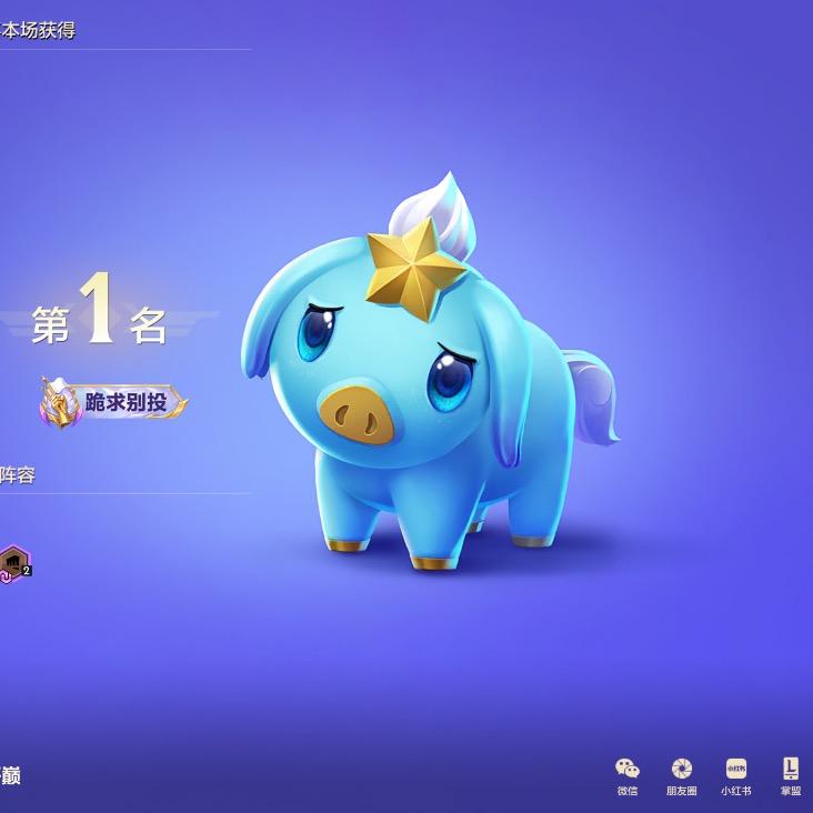金铲铲小小程