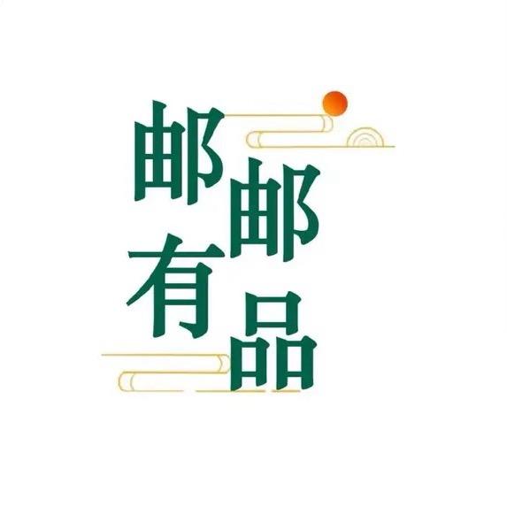 邮邮有品·甄选百货专场