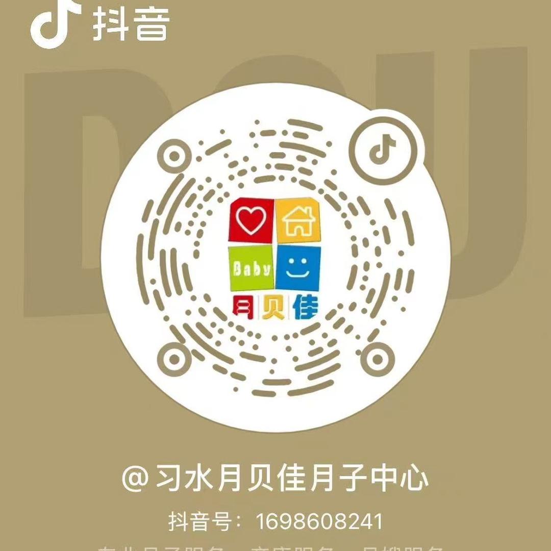 习水月贝佳月子中心小张
