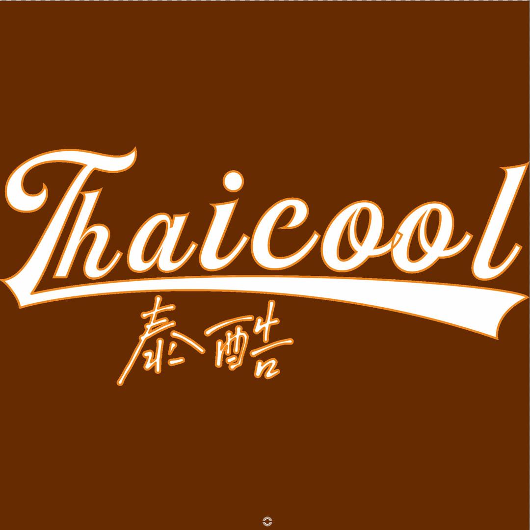 泰酷（泰式奶茶）