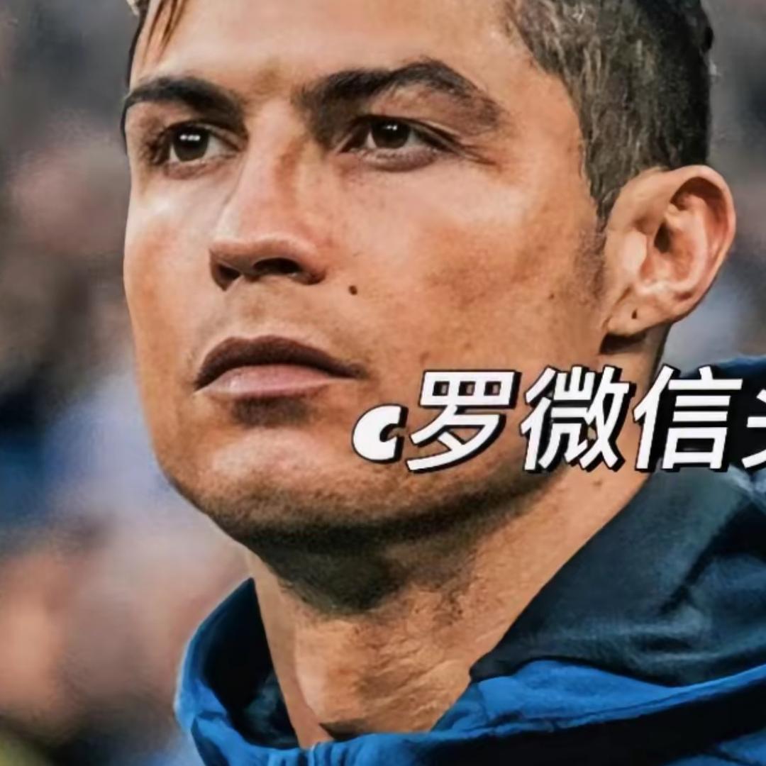 克里斯蒂亚诺罗纳尔多（C罗）