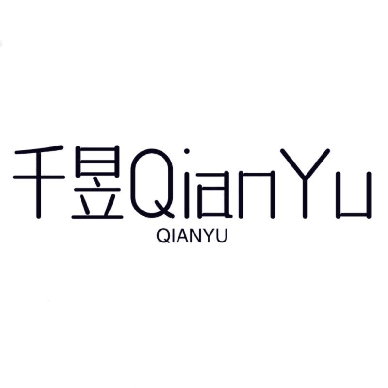 千昱好物甄选