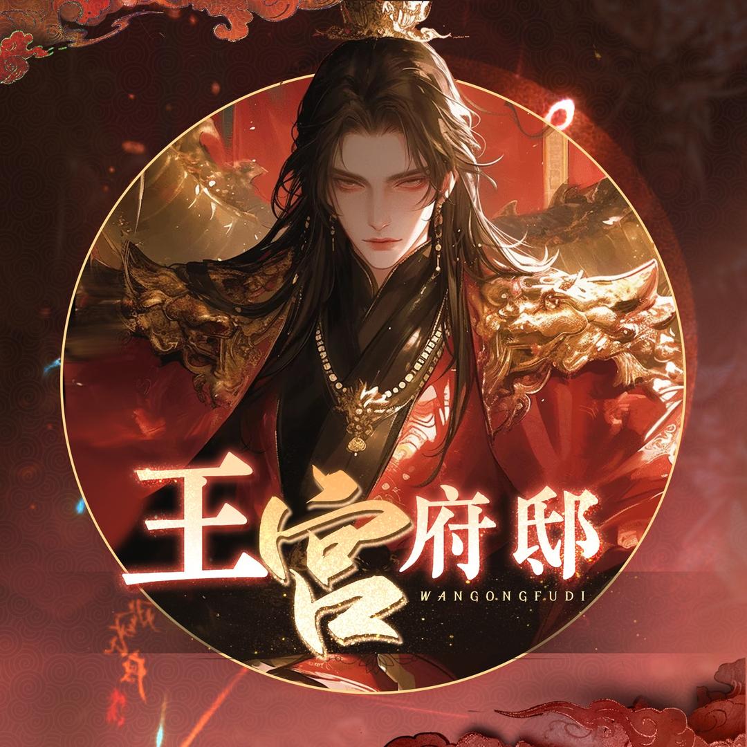 王宫府邸（三角洲行动）