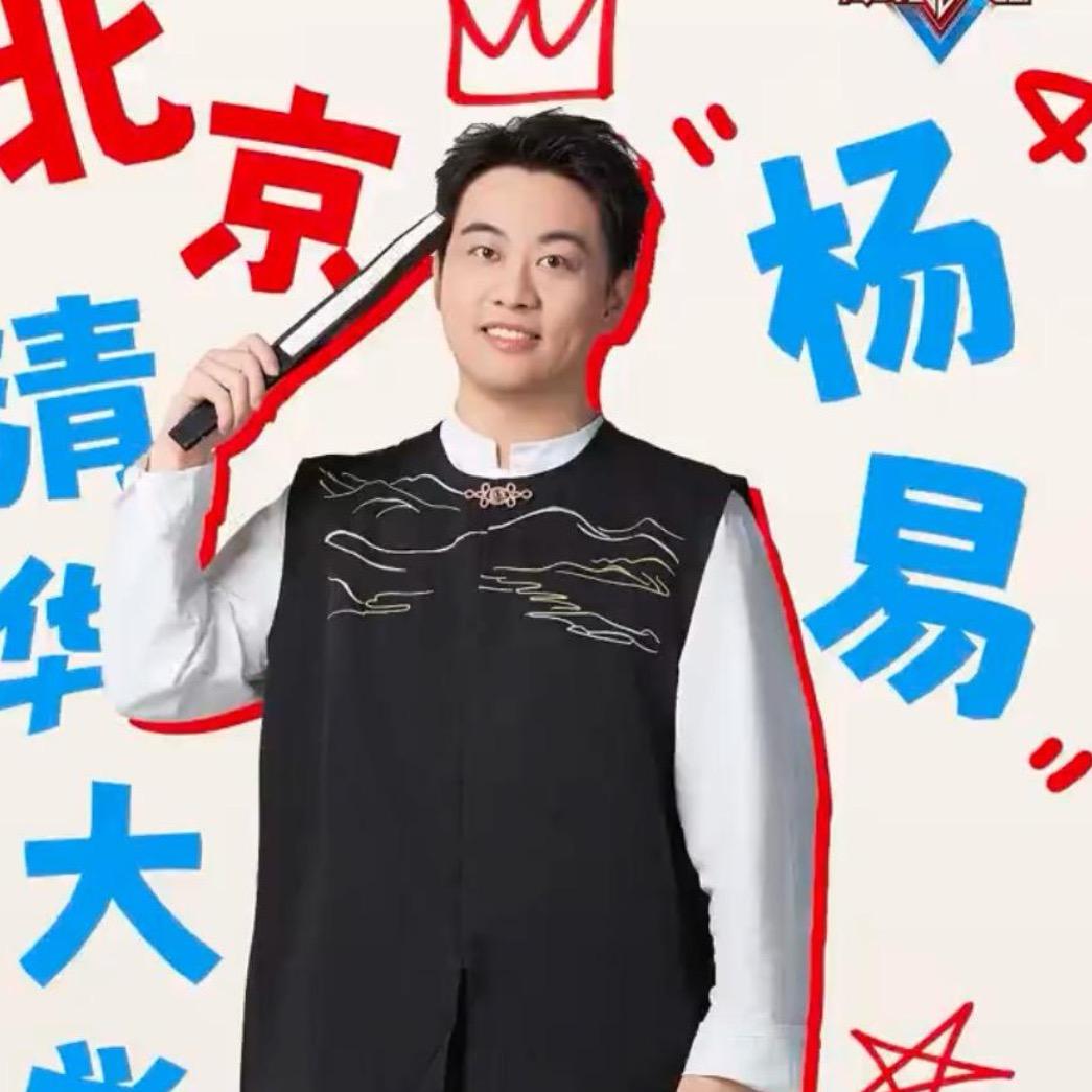 脑王杨易老师讲思维