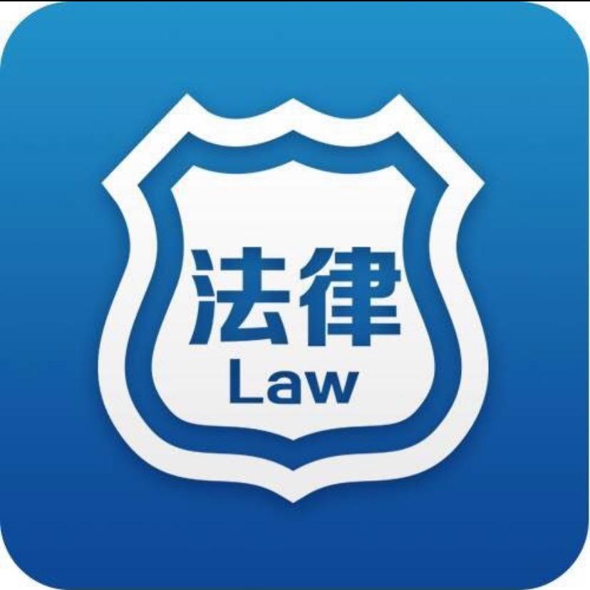 法律小帮手