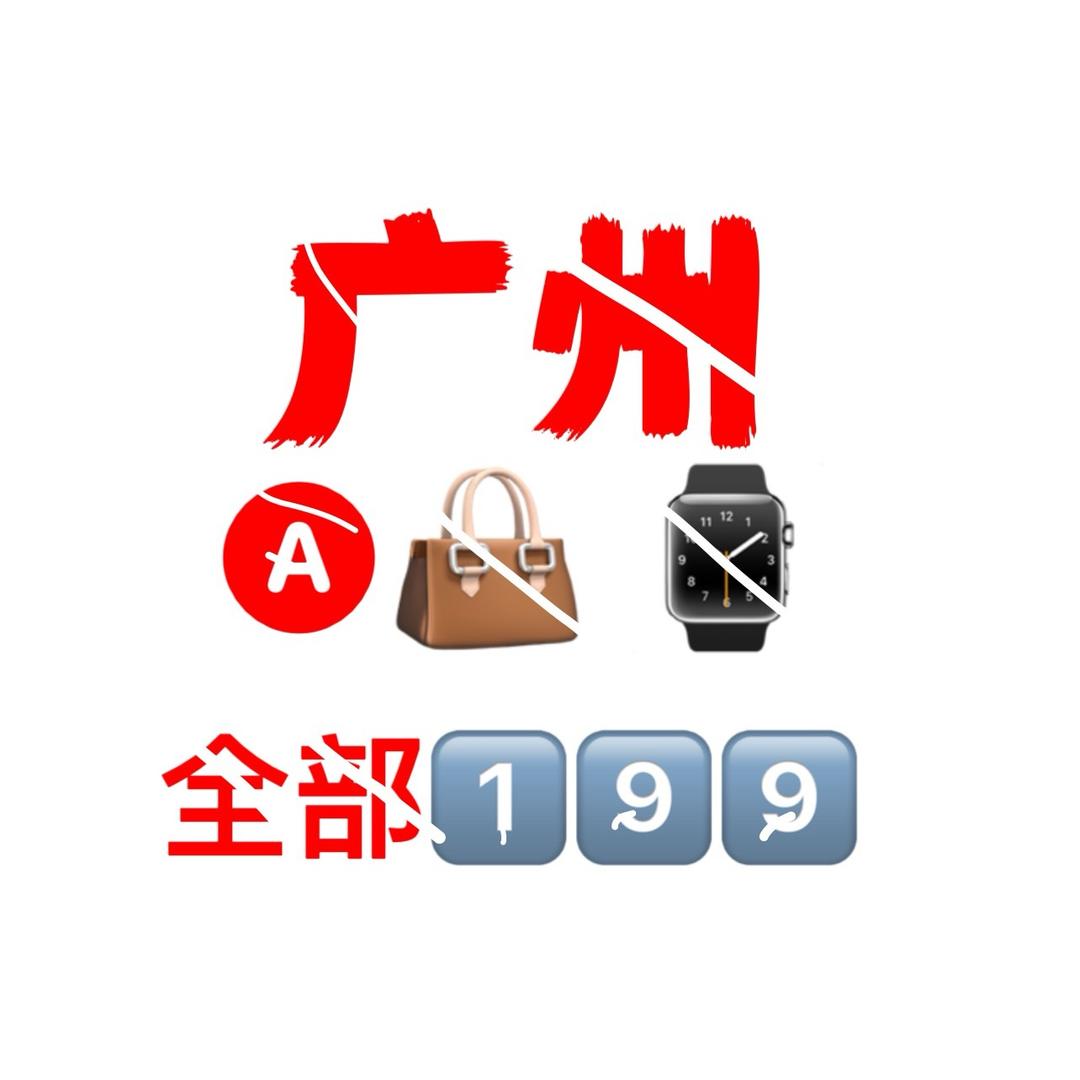 广州市场