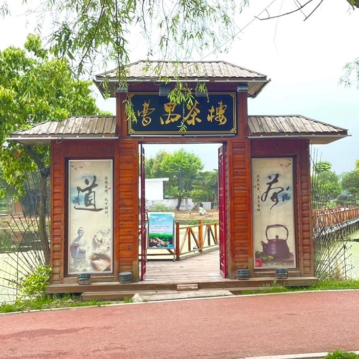 曹禺茶楼官方号