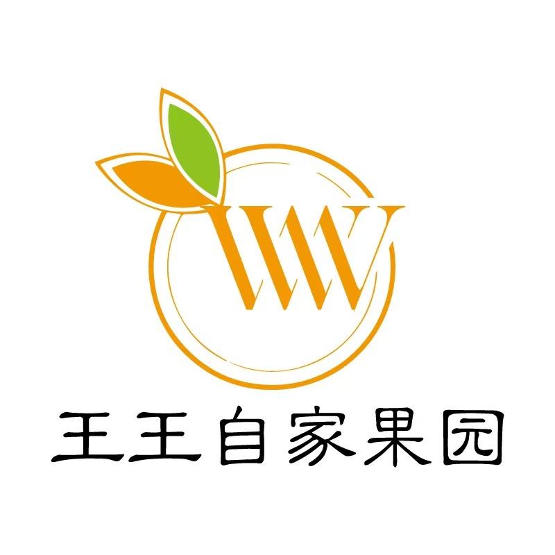 王王自家果园