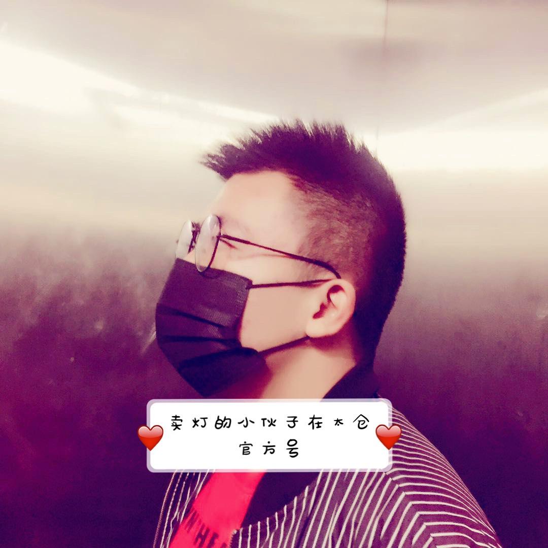卖灯的小伙子在太仓(冲刺1000粉丝)