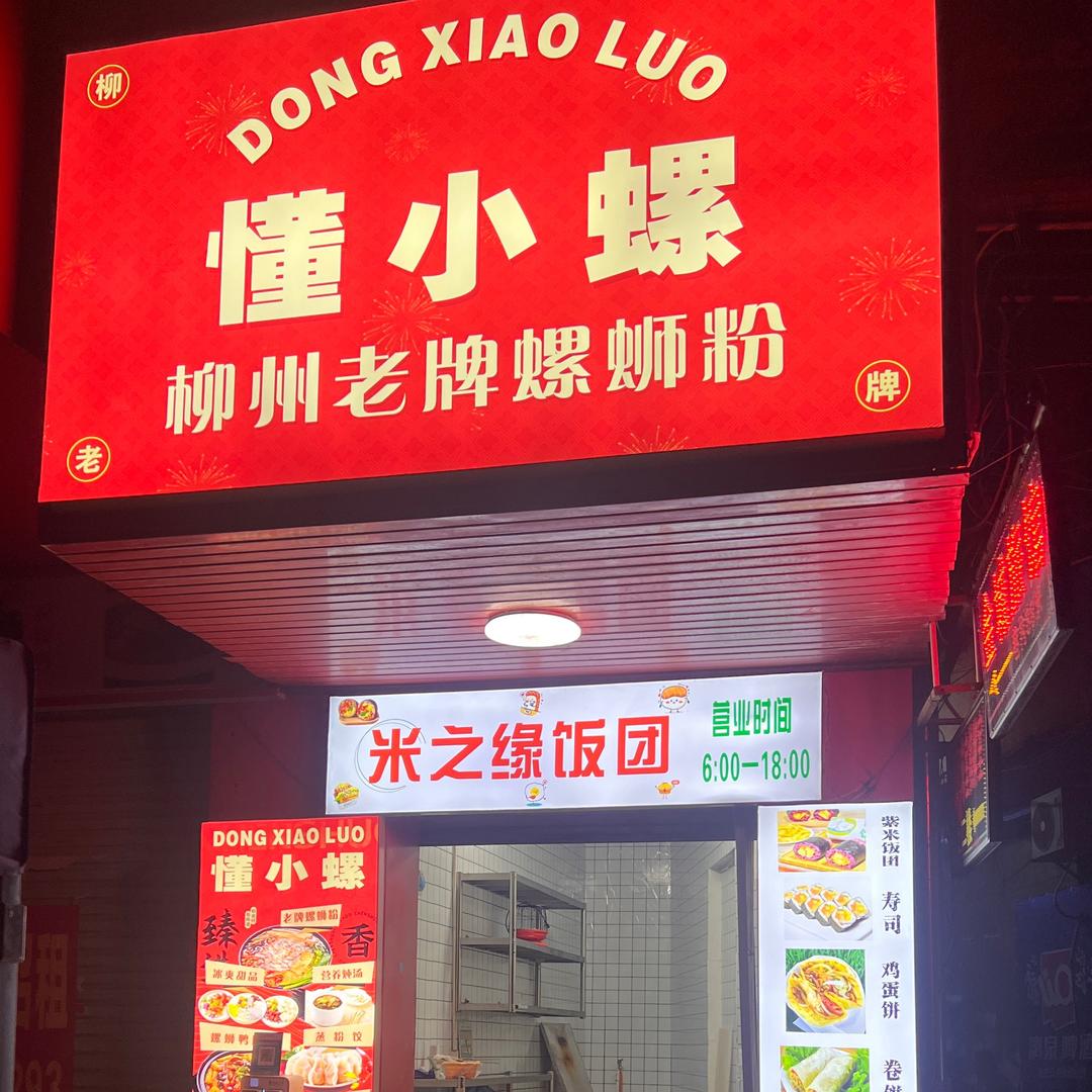 懂小螺de鸭叔