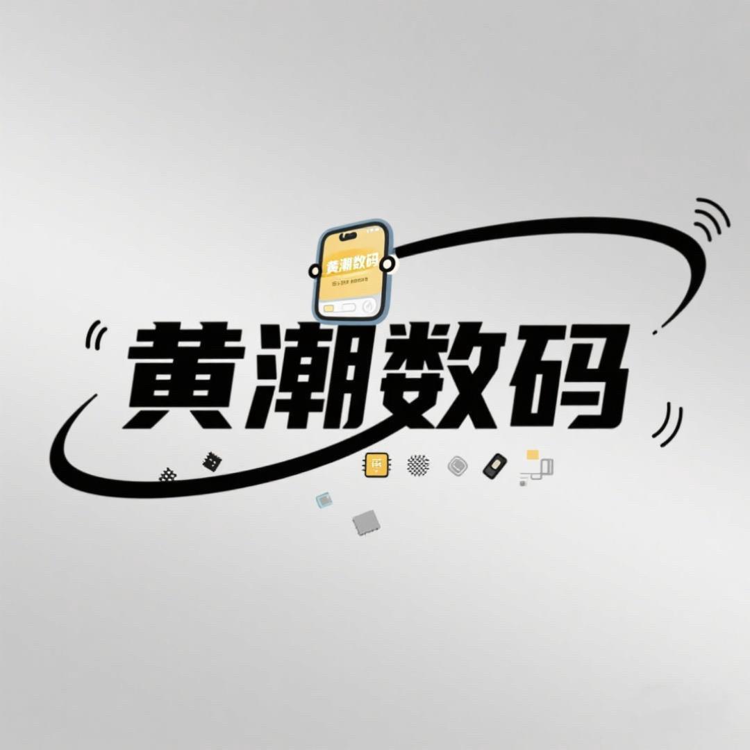 黄潮数码（中登故事会）