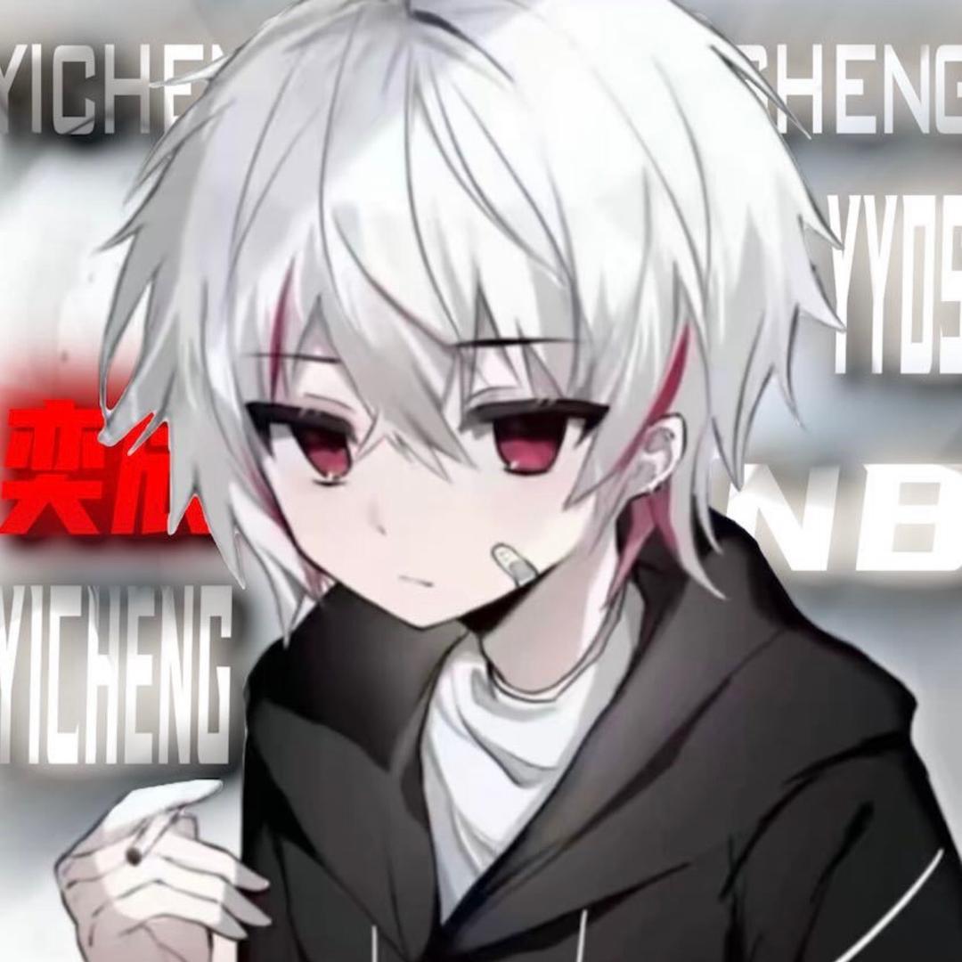 奕辰