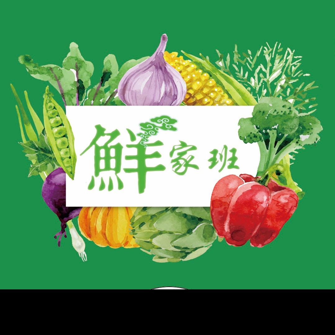 云南鲜家班果蔬有限公司