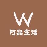 万品生活