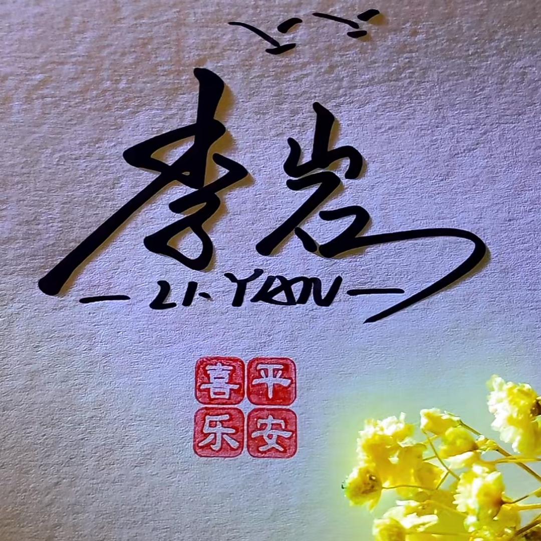 冷。