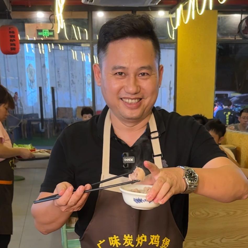 锋叔炭炉鸡煲美食