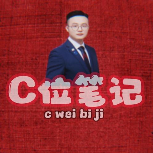 C位笔记（芜湖房产）