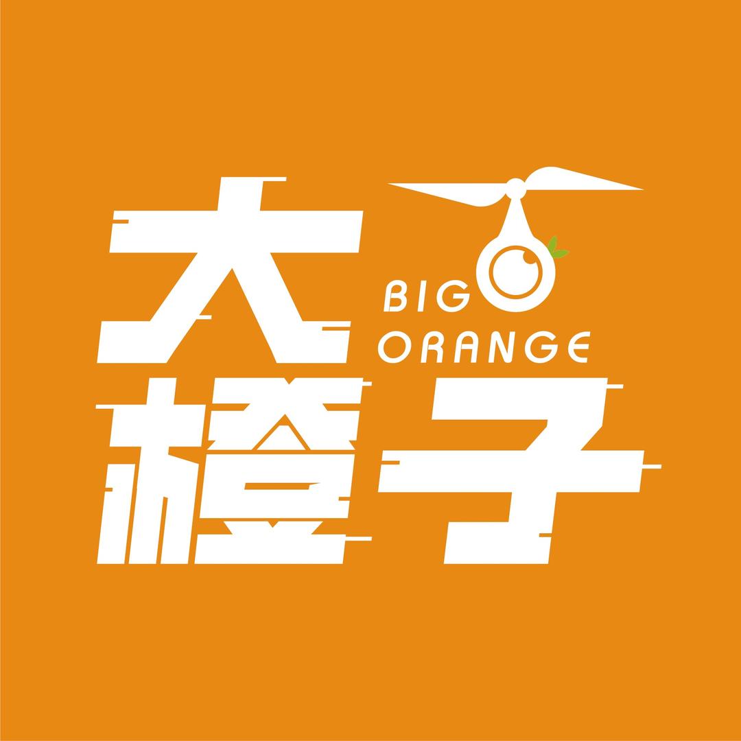 Big•橙子