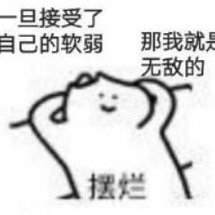 极限老登