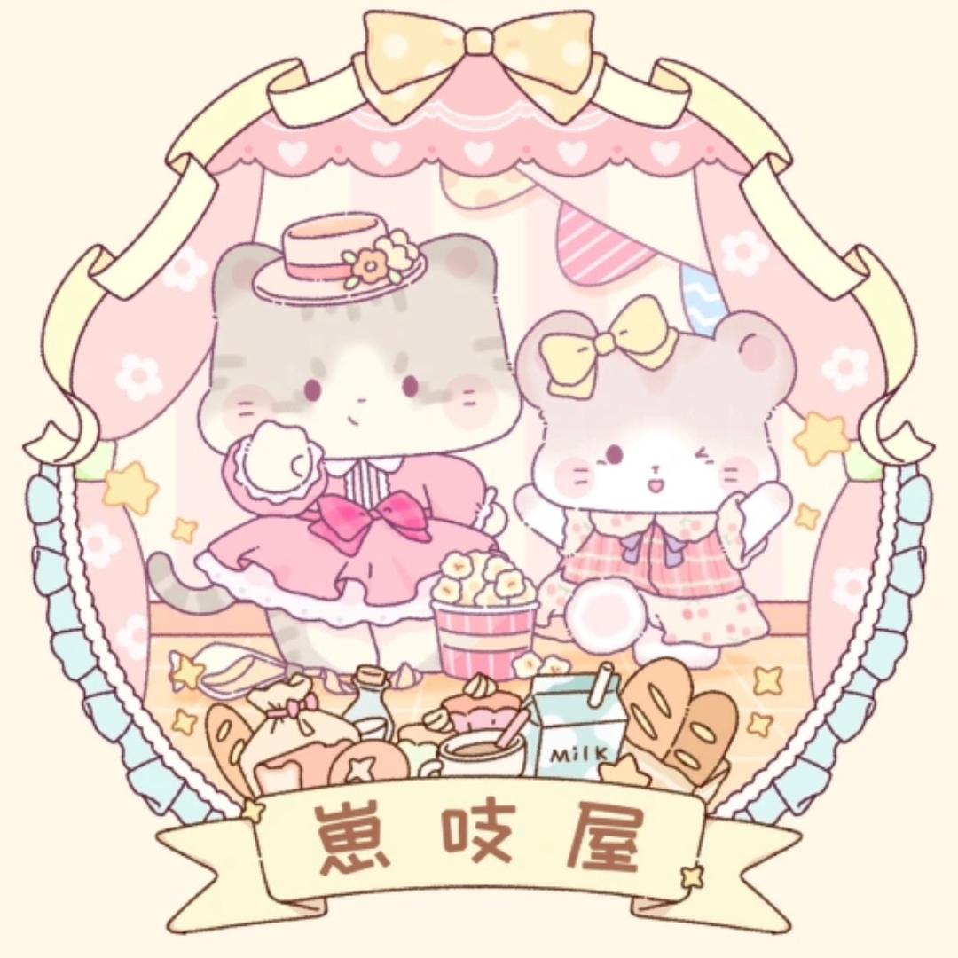 崽吱屋