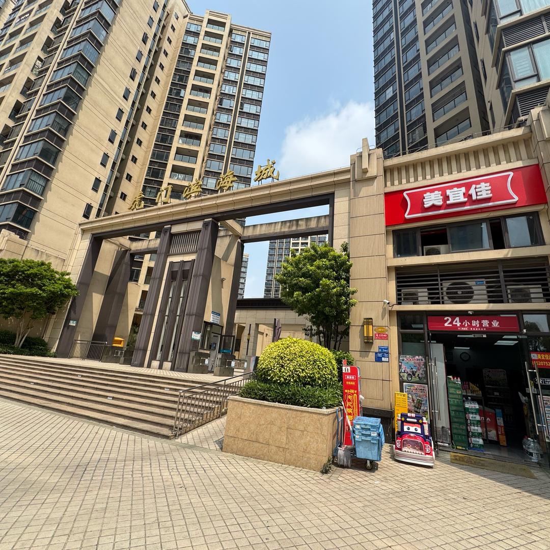 虎门滨海城美宜佳