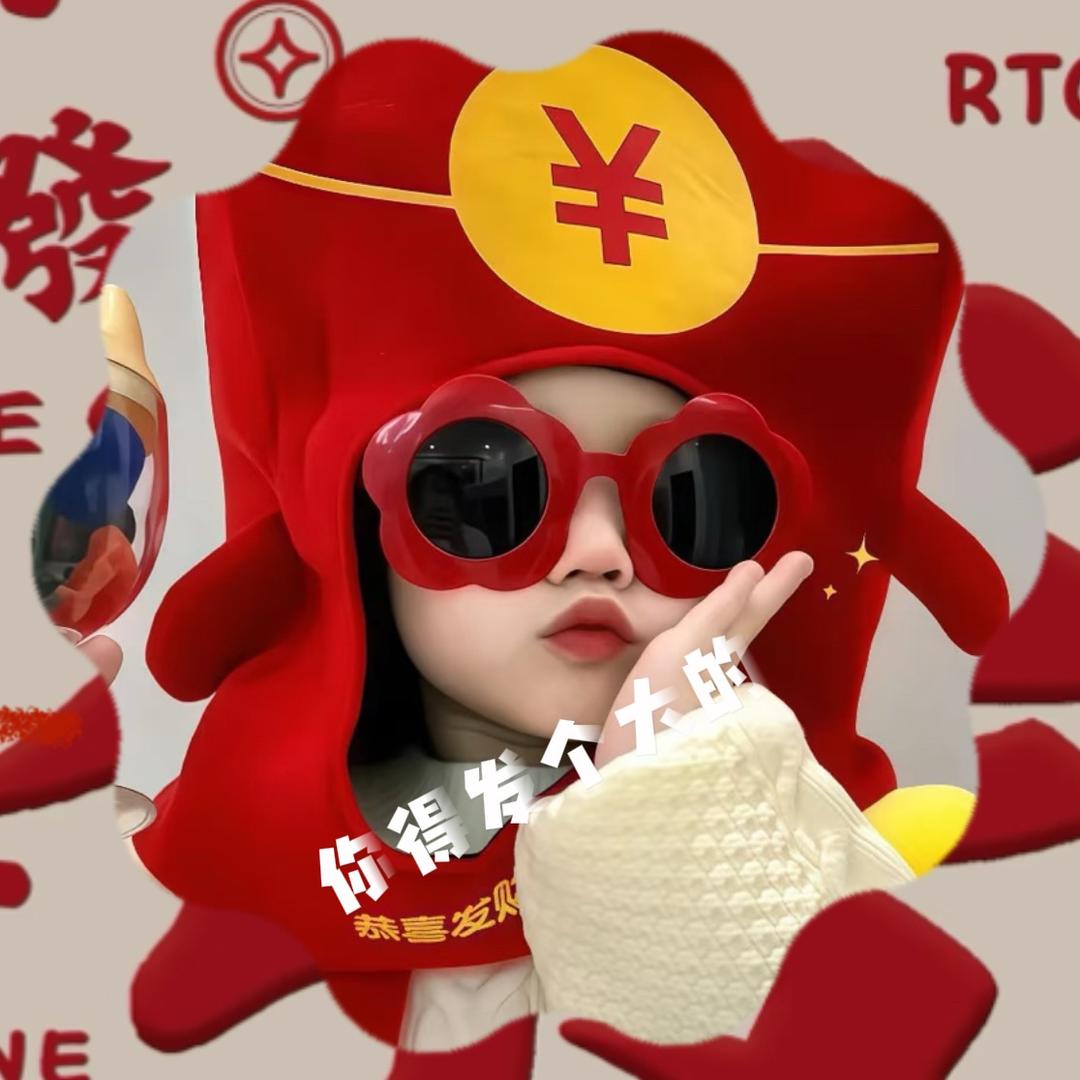 发财柚子