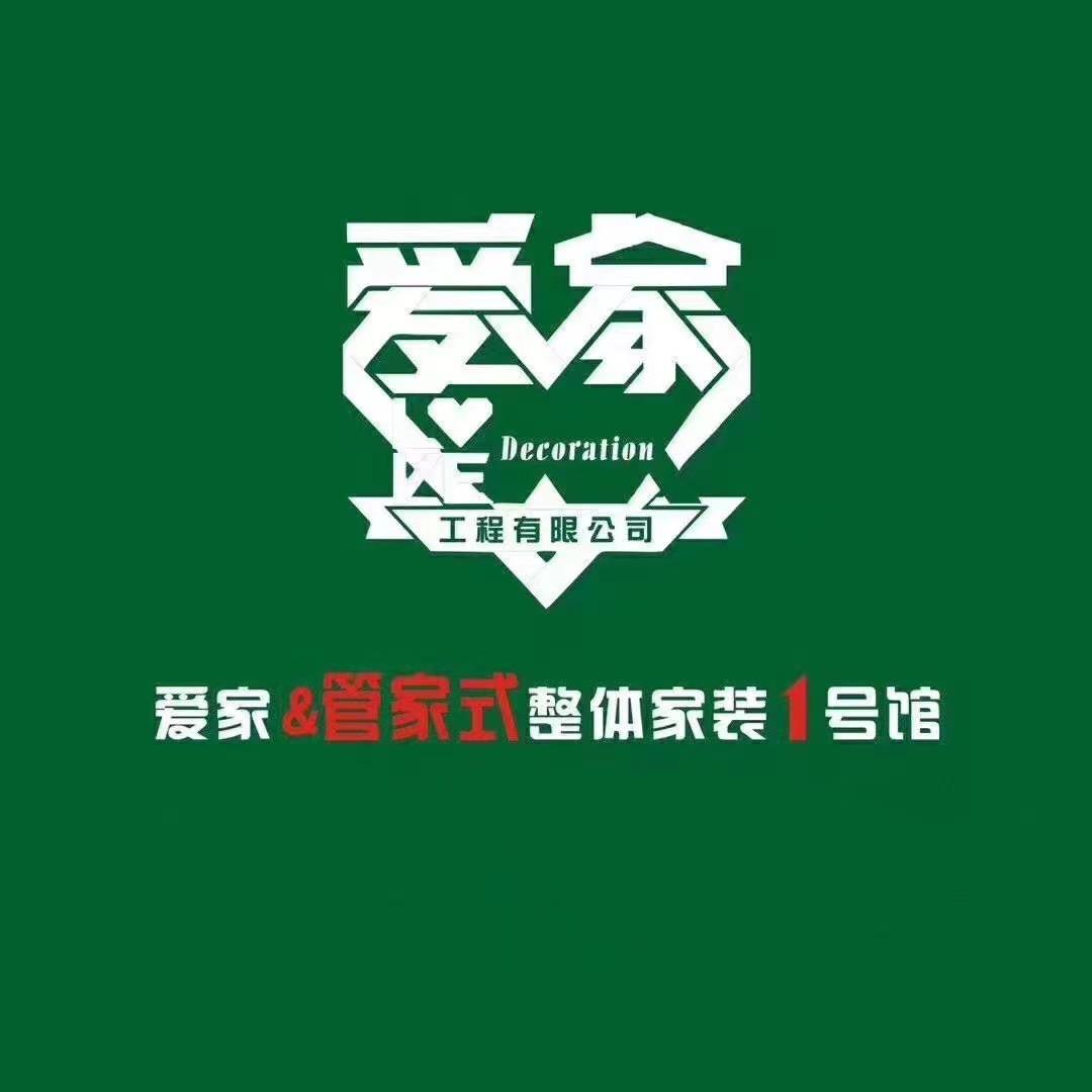 利辛爱家装饰小美🌷