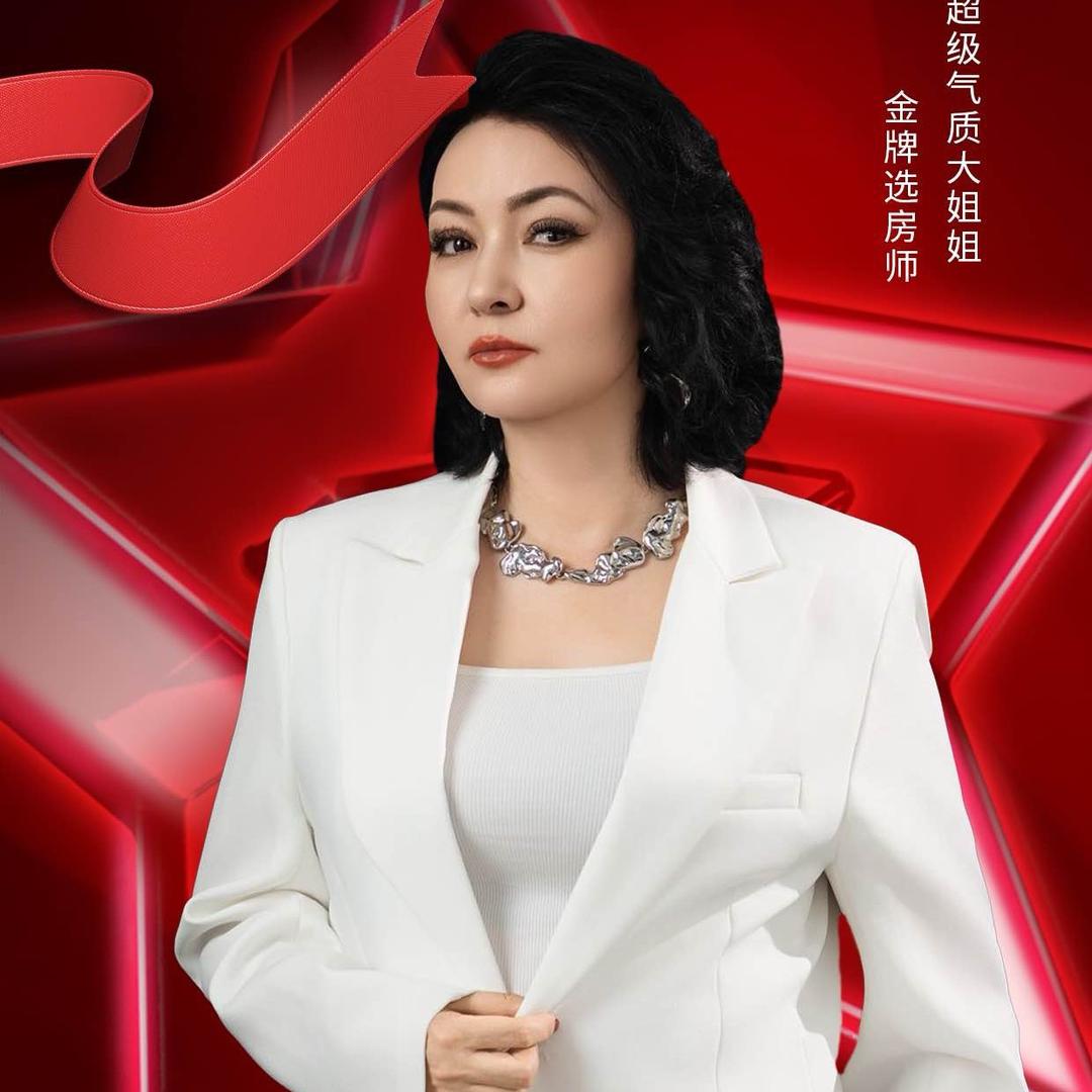 在乌鲁木齐做房产的阿姐