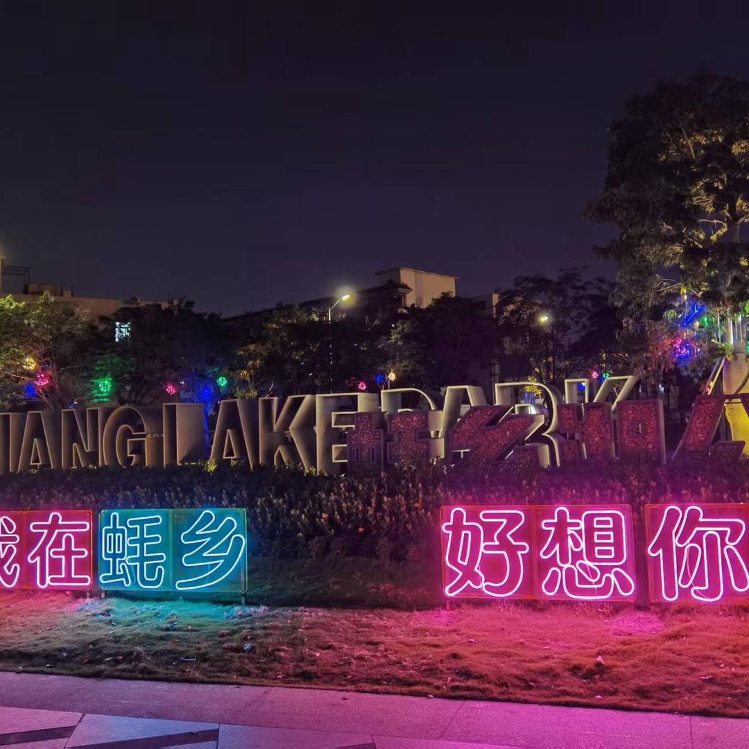 蚝乡劲歌团(每晚7-10点）招贤纳新