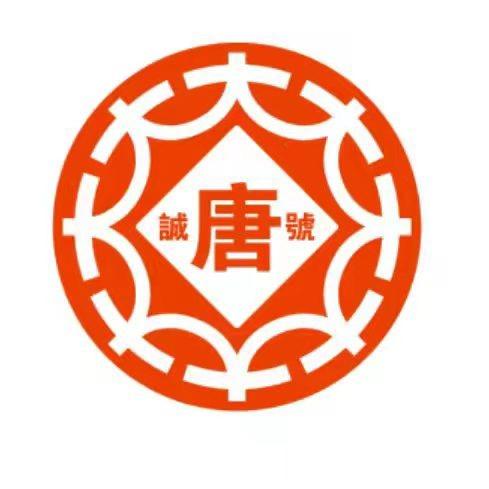 勐海大唐茶厂