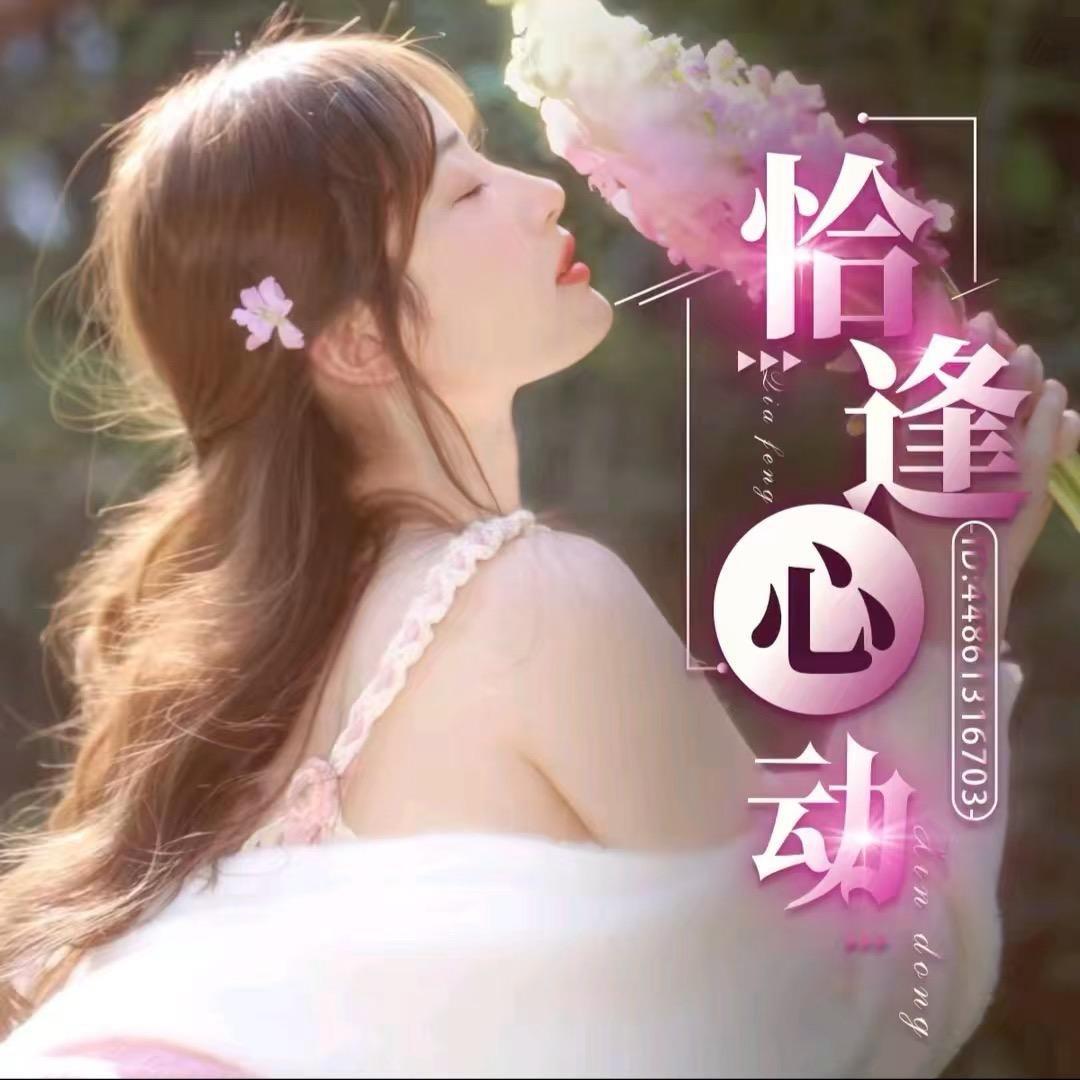 恰逢心动💓 待冠👑宠冠
