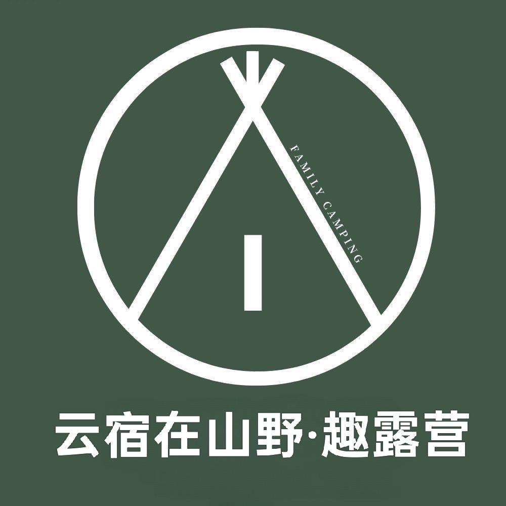 云宿在山野沈阳山野露营地管理有限公司