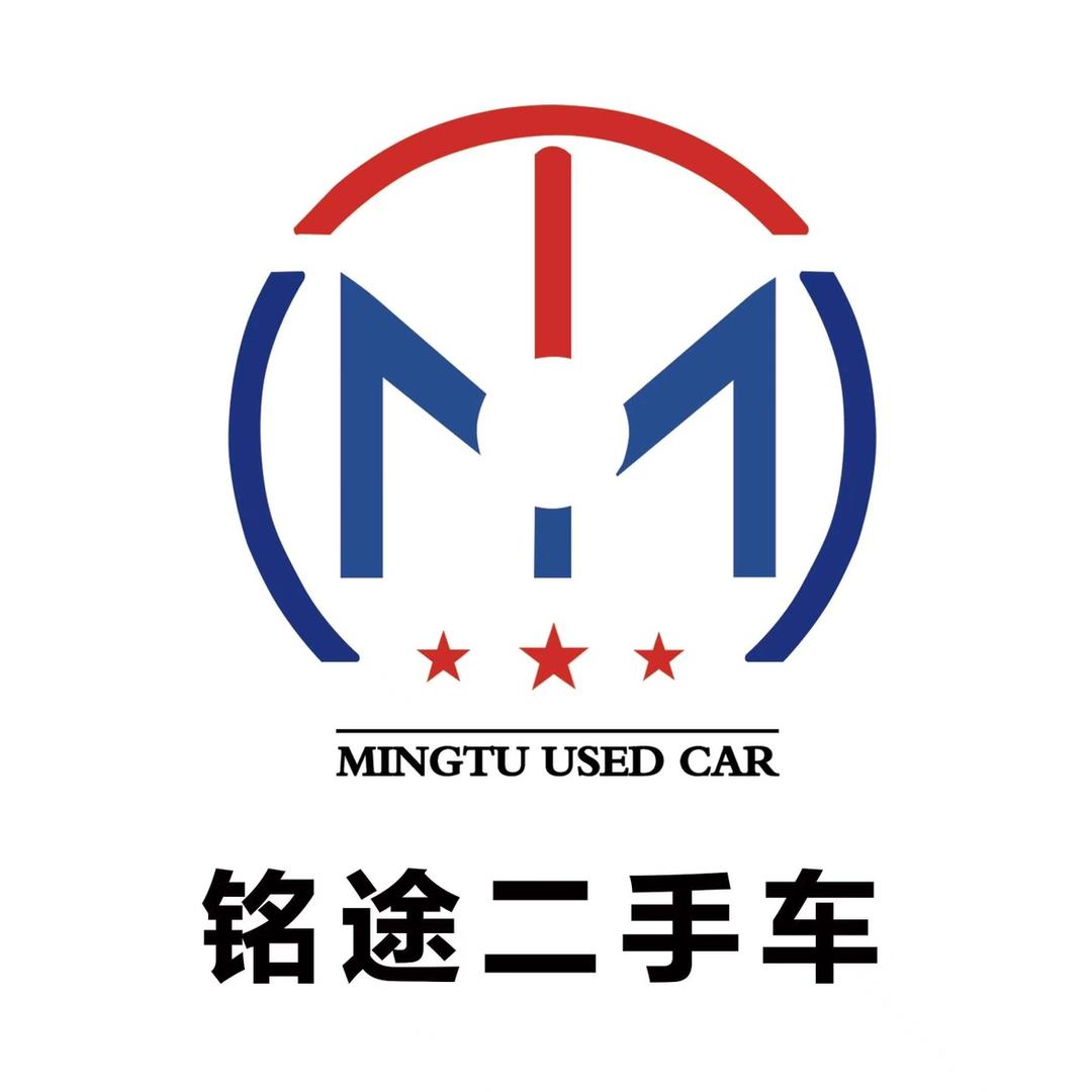 长治铭途二手车