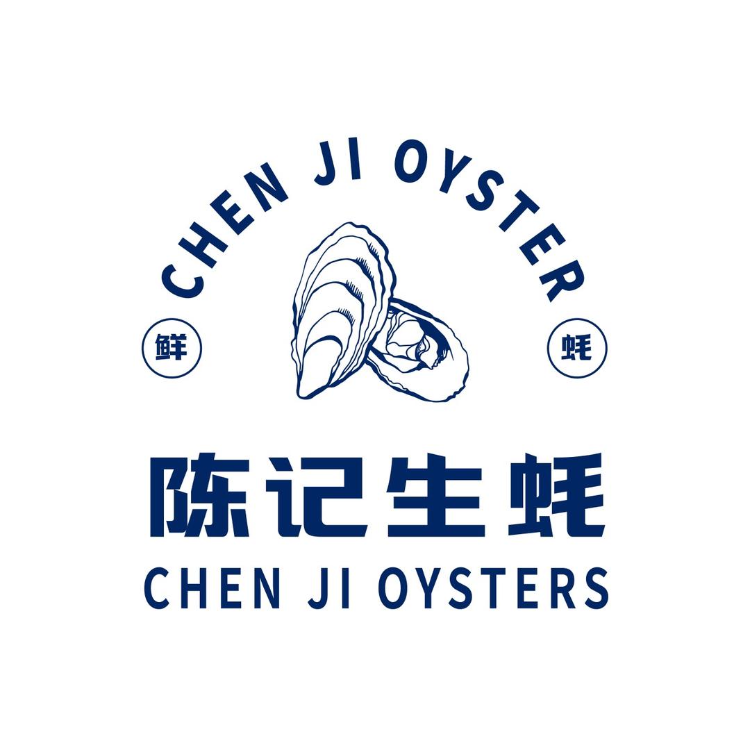 陈记生蚝