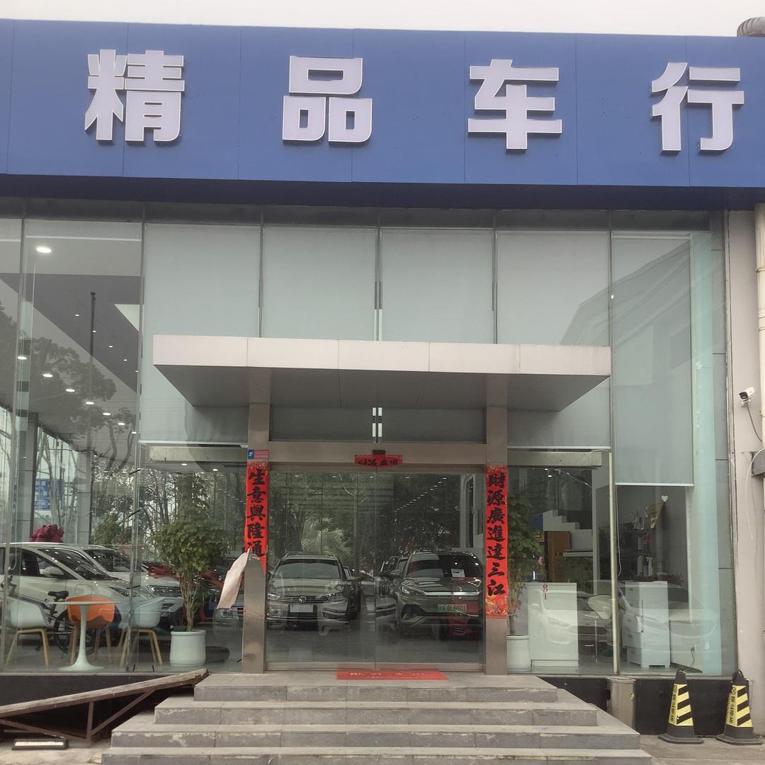 找靓车（精品车行）