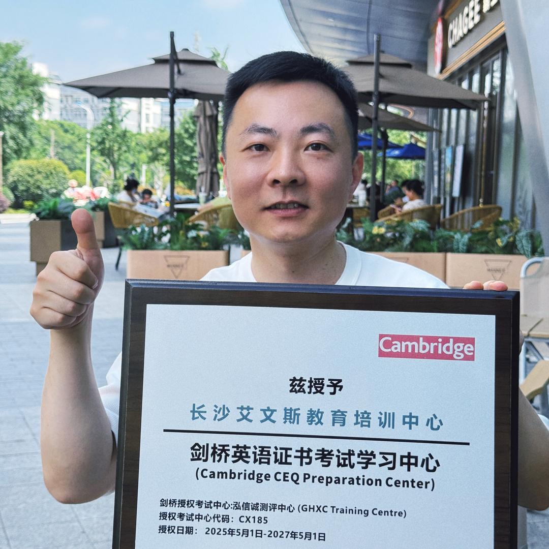 长沙Joe的英语碎碎念