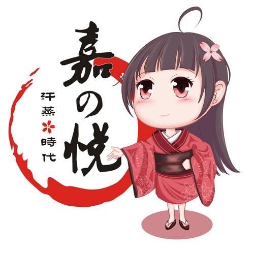 嘉悦汗蒸时代城市度假温泉（曙光店）